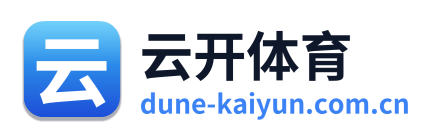 云开体育